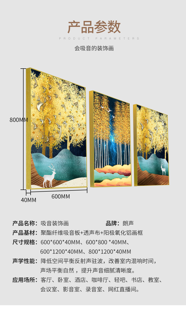 吸音裝飾畫(huà)_16.jpg