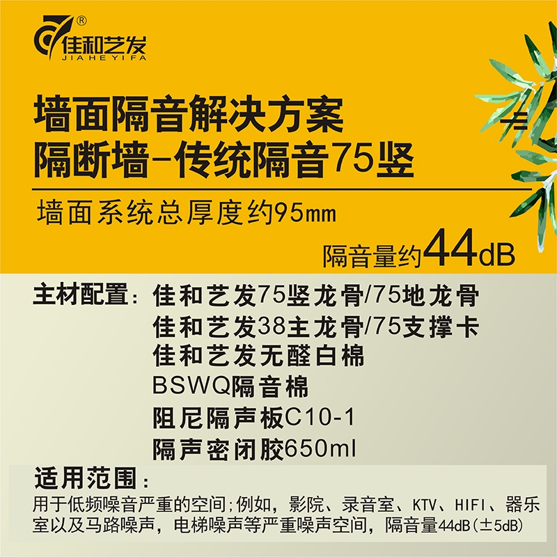 隔墻 隔音套餐08.jpg