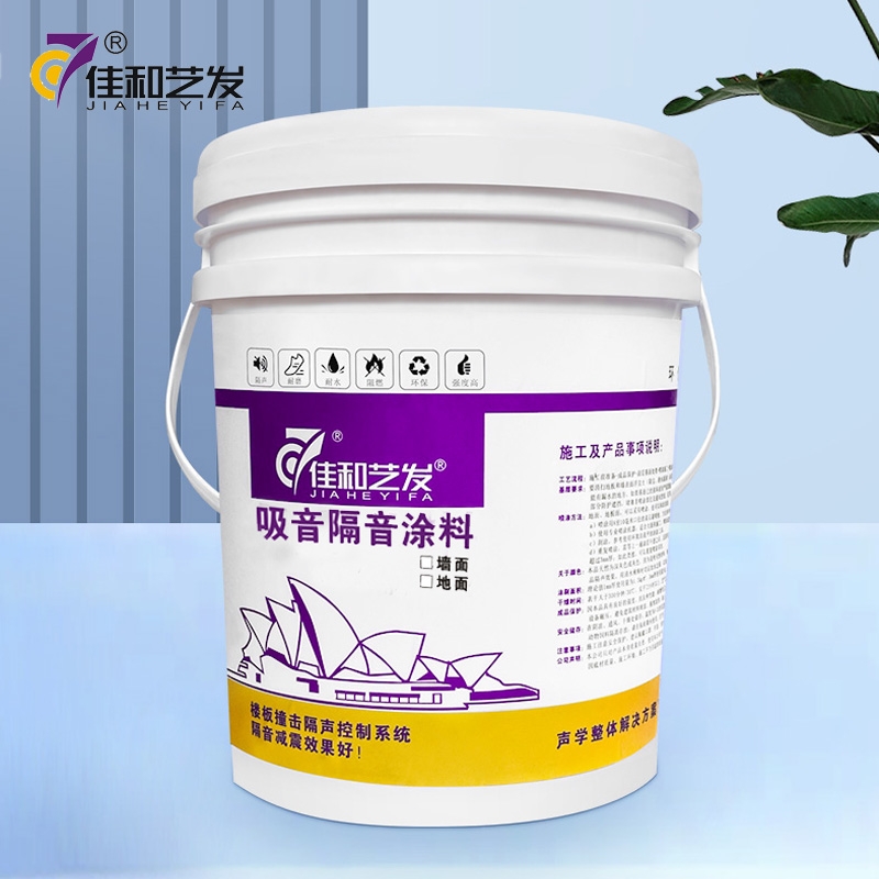 吸音隔音涂料 主圖00.jpg