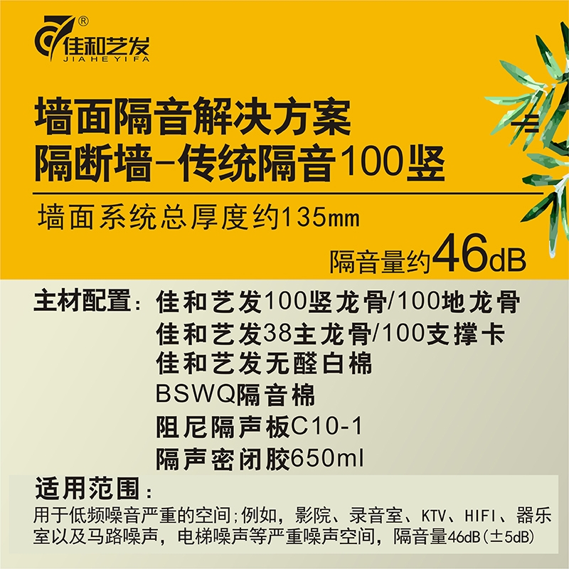 隔墻 隔音套餐09.jpg