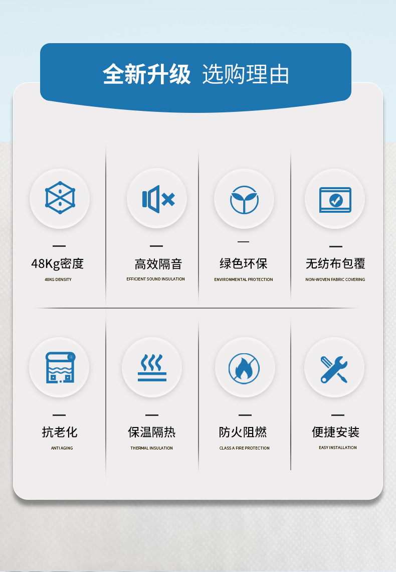 隔音棉優(yōu)化_02.jpg 隔音棉優(yōu)化_02.jpg