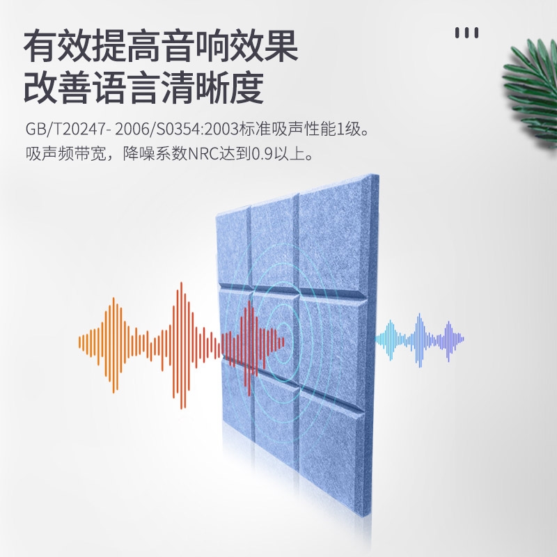 吸音板主圖2.jpg